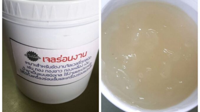 เจลร่อน เจลร่อนงาน เจลร่อนเงา