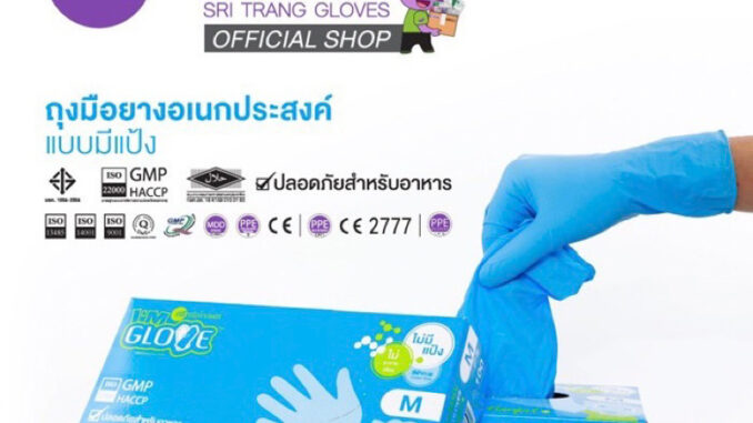 [พร้อมส่ง*] ถุงมือ I AM GLOVE แบบไม่มีแป้ง สีฟ้า เลเทกสีฟ้า กล่องสีฟ้า | 1 กล่องมี 50 คู่