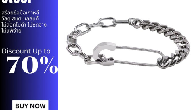 ฟรีกล่อง กำไลสแตนเลสแท้ PIN Chain Bracelet สร้อยข้อมือโซ่สแตนเลสแท้ ไม่ลอกไม่ดำ