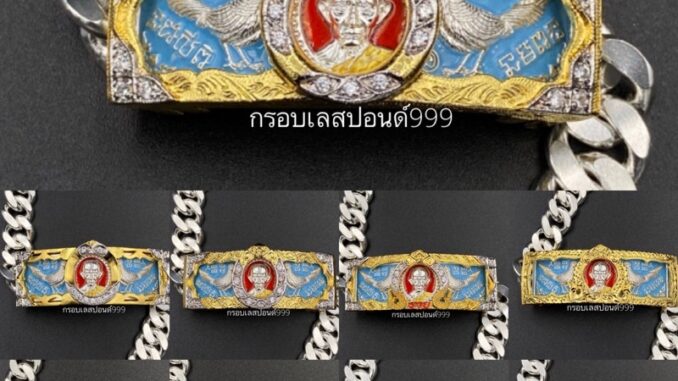 กรอบเลสทองสูตรหลวงพ่อรวยรุ่น ‘รวยพันล้าน ๒’ ปี 2564