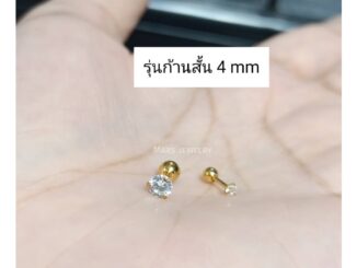 จิวหู สแตนเลสรุ่นก้าน 0.8 mm.ยาว 4 mm. (ราคา 1 ชิ้น)