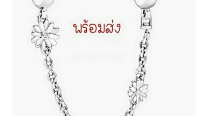 Pandora  silver  safety เซฟตี้เดซี่