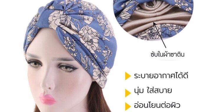 Live ลด 50% หมวกผู้ป่วยมะเร็ง หมวกคีโม สำหรับผู้ป่วยคีโม เคมี บำบัด ผู้ป่วยมะเร็ง  สำหรับคีโม