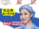 เชฟหมวกกลมป้องกันไฟฟ้าสถิต หมวกกันฝุ่น Workshop หมวกทำงาน หมวกคลุมอาหาร