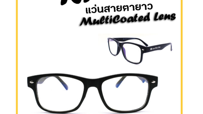 Leon Eyewear แว่นสายตายาวเลนส์มัลติโค้ด สีดำ รุ่น RP49
