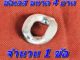 สายเลส เนื้อ.เงินผสม ขนาด 4 บาท สำหรับต่อสายเพิ่ม ให้ยาวขึ้น