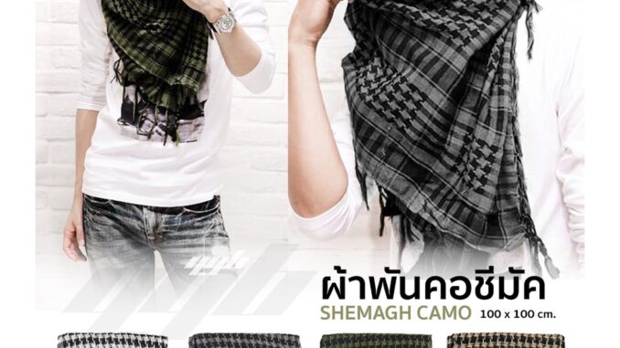 ผ้าชีมัค ผ้าพันคอ ผ้าลายพรางทหาร
