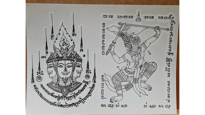 Tatoo รอยสักชั่วคราว ยันต์ไทย #208