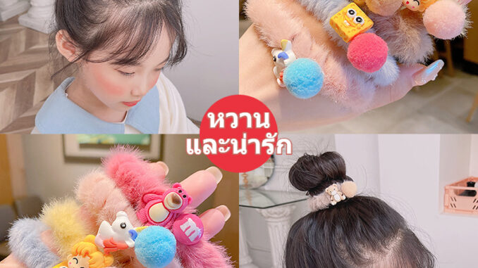 ยางรัดผมยางยืดรูปการ์ตูนสัตว์น่ารักสําหรับเด็กผู้หญิง ยางรัดผมขนนิ่ม