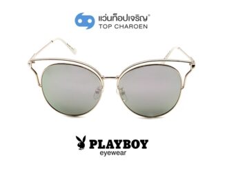 PLAYBOY แว่นกันแดดทรงButterfly PB-8098S-C6 size 55 By ท็อปเจริญ