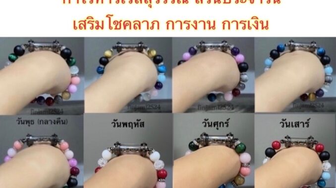 สร้อยข้อมือท้าวเวสสุวรรณ [[ผ่านพิธีปลุกเสกแล้ว]] เสริมทรัพย์โชคลาถ ค้าขาย การงาน การเงิน ป้องกันภัยอันตราย