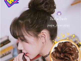 แฮร์พีช ดังโงะลอนฟู  สวย ใหญ่ แน่น ฟูๆ*แบบยางยืดครอบ* ✅อ่านก่อนสั่ง