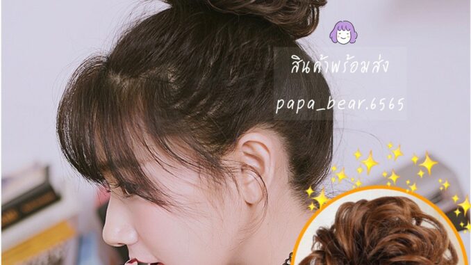 แฮร์พีช ดังโงะลอนฟู  สวย ใหญ่ แน่น ฟูๆ*แบบยางยืดครอบ* ✅อ่านก่อนสั่ง