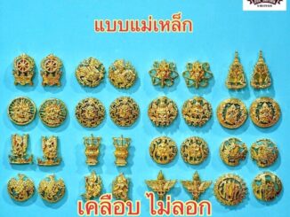 [แม่เหล็ก] กนกคอ อว. สิงห์ เสมา อบต. อบจ. ท. อุดมศึกษา อัยการ เกษตร กทม. คมนาคม พาณิชย์ พม. สำนักนายก ยุติธรรม การไฟฟ้า