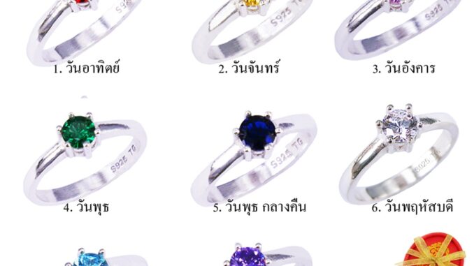 Tips Gallery เครื่องประดับผู้หญิง แหวนประจำวันเกิด แหวนเงินแท้ เสริมดวง เสริมราศรีประจำวันเกิด TRS138A Tips Gallery เครื่องประดับผู้หญิง แหวนประจำวันเกิด แหวนเงินแท้ เสริมดวง เสริมราศรีประจำวันเกิด TRS138A