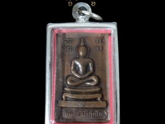 หรียญสมเด็จ ปริสุทโธ (หลวงพ่อคูณ) วัดบ้านไร่ จังหวัดนครราชสีมา ปี 2519 เลี่ยมกรอบสแตนเลสแท้ 100%