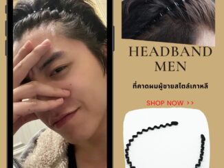 ที่คาดผมผู้ชาย  1 ชิ้น   Headband Men (CLASSIC PLUSH) ที่คาดศีรษะ ที่คาดผม สไตล์เกาหลีเรียบง่าย แฟชั่นผู้ชาย