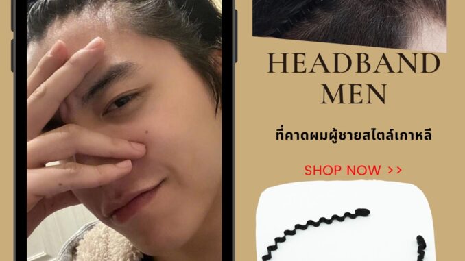 ที่คาดผมผู้ชาย 1 ชิ้น Headband Men (CLASSIC PLUSH) ที่คาดศีรษะ ที่คาดผม สไตล์เกาหลีเรียบง่าย แฟชั่นผู้ชาย ที่คาดผมผู้ชาย 1 ชิ้น Headband Men (CLASSIC PLUSH) ที่คาดศีรษะ ที่คาดผม สไตล์เกาหลีเรียบง่าย แฟชั่นผู้ชาย