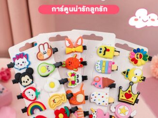 ชุดกิ๊บติดผม รูปตัวการ์ตูนน่ารักหวานหลากหลายสีสันกื๊บติดผม