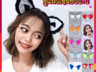 หูแมว   ที่คาดผม   มีให้เลือกหลายแบบ  ️ ส่งไวจาก กทม.