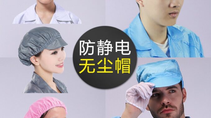 หมวกเบสบอล ป้องกันไฟฟ้าสถิตย์ ป้องกันฝุ่น เหมาะกับใส่ทํางานโรงงาน สําหรับผู้ชาย และผู้หญิง