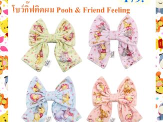 Disney ลิขสิทธิ์แท้ ผ้าผูกผม โบว์ติดผม ยางมัดผม หมีพู Pooh & Friend : Feeling