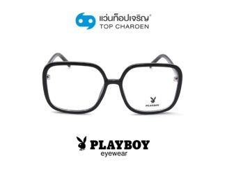 PLAYBOY แว่นสายตาทรงเหลี่ยม PB-35772-C1 size 57 By ท็อปเจริญ