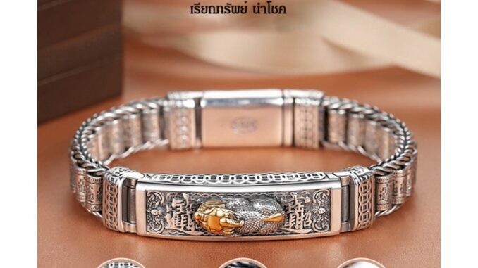สร้อยข้อมือโชคลาภ สร้อยข้อมือลดน้ำหนัก สร้อยข้อมือสไตล์ยูนิเซ็กซ์