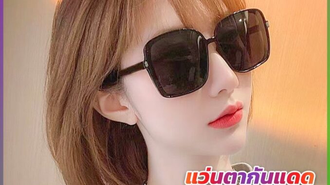 Siam แว่นตากันแดด เลนส์ทรงสี่เหลี่ยม กรอบเล็ก สำหรับสตรี Sunglasses