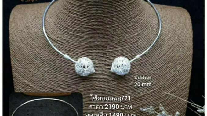 (JindaJewelry)โช็คเกอร์ลูกบอลฉลุเงินแท้92.5%สามารถหมุนลูกบอลออกใส่จี้ได้