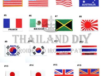 ตัวรีดติดเสื้อ งานปัก ธงชาติติดเสื้อ ธงชาติ นานาชาติ ประเทศ Country Flag Patch WOP DIY ตัวรีด อาร์มติดเสื้อ กระเป๋า หมวก