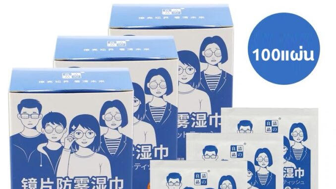 แผ่นเช็ดแว่นตากันฝ้า ผ้าเช็ดแว่น แผ่นเช็ดเลนส์ นวัตกรรมใหม่ Anti Fog กันหมอก กันฝ้า แห้งเร็ว ไม่ทิ้งรอยขีดข่วน