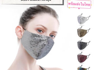 พร้อมส่ง  หน้ากากผ้าเลื่อม เย็บเก็บมุม ผ้าวิบวับ หน้ากากผ้าปักเลื่อม