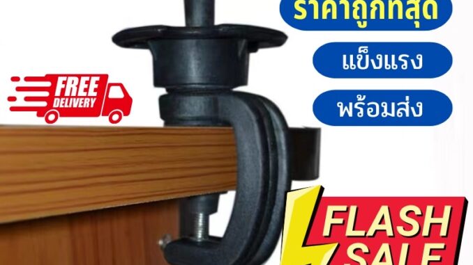 ขาตั้งหัวหุ่น อุปกรณ์ติดตั้งหัวหุ่นทำผม ที่ยึดหัวหุ่นทำผม ยึดติดกับโต๊ะ ไม่มีหลุด เอาไว้ฝึกทำผม ฝึกถัก คุ้ม ราคาถูก!!!!! ขาตั้งหัวหุ่น อุปกรณ์ติดตั้งหัวหุ่นทำผม ที่ยึดหัวหุ่นทำผม ยึดติดกับโต๊ะ ไม่มีหลุด เอาไว้ฝึกทำผม ฝึกถัก คุ้ม ราคาถูก!!!!!
