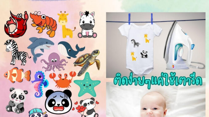 ตัวรีด คละลายการ์ตูน