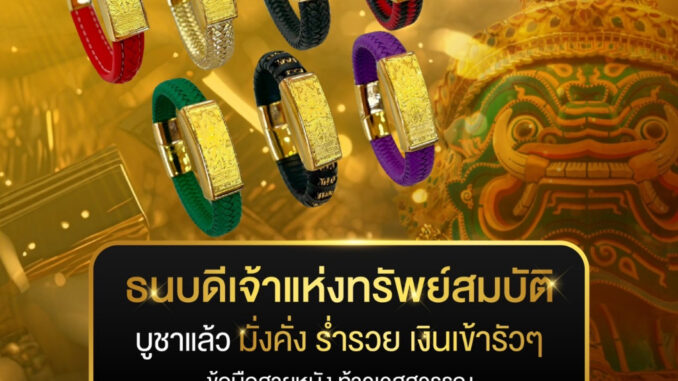 กำไลสายหนัง ท้าวเวสสุวรรณ แผ่นทองแท้ 0.2 กรัม ทองคำแท้ 99.99% ไซส์ 15-20 ซม ถูกที่สุด มีใบรับประกัน กำไลสายหนัง ท้าวเวสสุวรรณ แผ่นทองแท้ 0.2 กรัม ทองคำแท้ 99.99% ไซส์ 15-20 ซม ถูกที่สุด มีใบรับประกัน