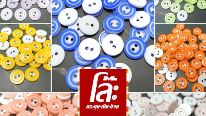 โล๊ะสต็อก กระดุมโดนัดสีสดใส ขนาด 11.5 มิล (100 เม็ด)