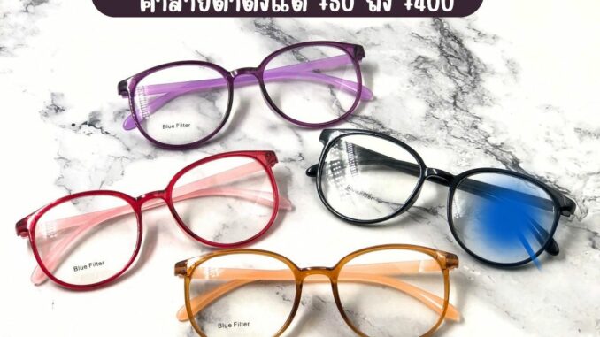 Optical Plus แว่นสายตายาว Glasses Blue Filter แว่นตากรองแสงสีฟ้า แว่นตาอ่านหนังสือ สินค้าส่งจากไทย 3097