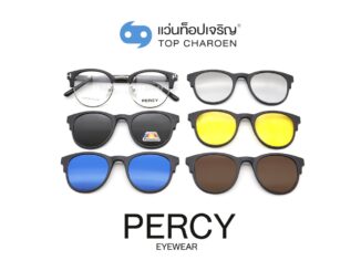 PERCY แว่นสายตาทรงหยดน้ำ TR2278-C2 size 56 พร้อมคลิปออนกันแดด 5 ชิ้น By ท็อปเจริญ