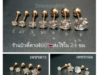 PK03 (1ชิ้น) ต่างหูเพชร รูปดาว ทรงกลม ก้านพิงค์ 0.8 mm. ยาว 6 mm. Stainless 316L