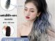 แฮร์พีชหางม้า แบบหนีบ ลอนมาม่า สีฟ้าเทา เฟดสีสวย ไหมนิ่ม ยาว 55 cm