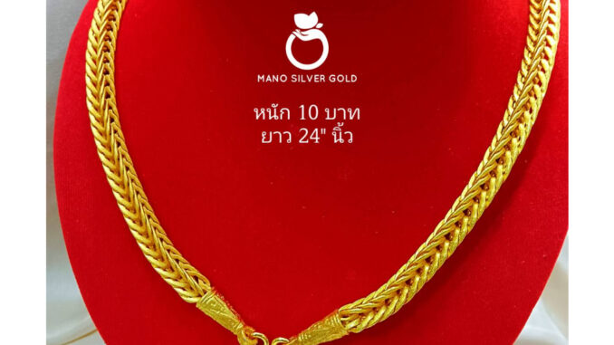 สร้อยคอ ลายสี่เสา m245 หนัก 10 บาท ยาว 24 นิ้ว สร้อยคอทองไมครอน ทองสวย ทองไมครอน ทองไมครอน