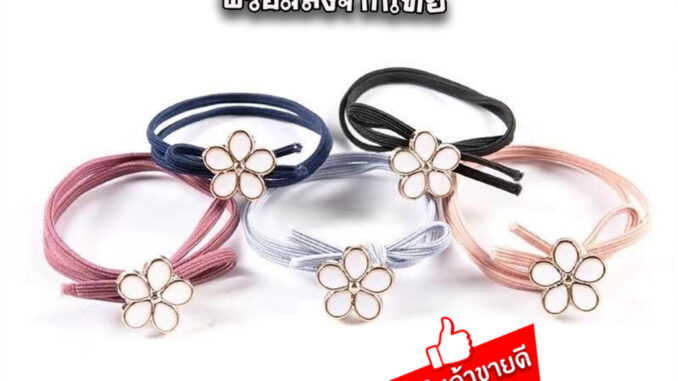STF01   ยางรัดผเกาหลี ดอกไม้  เก็บโค้ดส่งฟรี  พร้อมส่งจากไทย   by Berry24