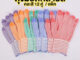 [กรอกDTLUV45ลด45.-ขั้นต่ำ300.-]ถุงมือผ้า ยกโหล(12คู่)
