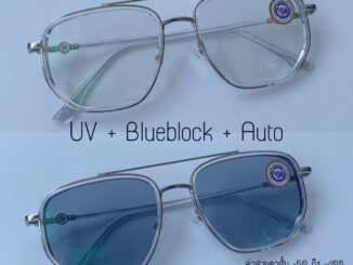 แว่นสายตาสั้น บลูออโต้ 3in1 Anti Blue Auto มัลติโค้ด ออกแดดเปลี่ยนสี 7007AB