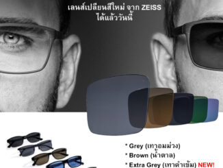 เลนส์แว่นตา Zeiss รุ่น ClearView PhotoFusion X เปลี่ยนสีออโต้ที่เปลี่ยนสีได้เร็วขึ้นกว่าเดิม2.5 เท่าคุณภาพสูงจาก Germany