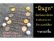Mookandmade เข็มกลัด พินสูท แบบมีแป้น สำหรับงาน DIY มีสีเงิน/สีทอง/สีทองปลายมุก/สีเงินปลายมุก