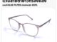 Common Optic แว่นสายตายาวกรองแสง แว่นสายตายาว แว่นกรองแสง Blue Filter 100% แว่นถนอมสายตา แว่นกรองแสงสีฟ้า