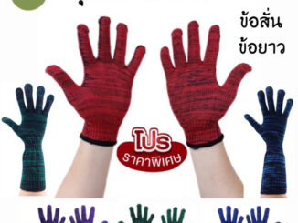 ถุงมือผ้าทำสวนข้อสั่นข้อยาว การเกษตร ผ้าหนา ประมง