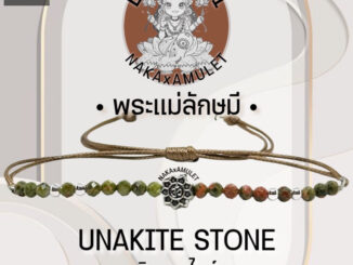 กำไลจี้โอม   x หินยูนาไคต์ UNAKITE หินถูกหวย โชคลาภ